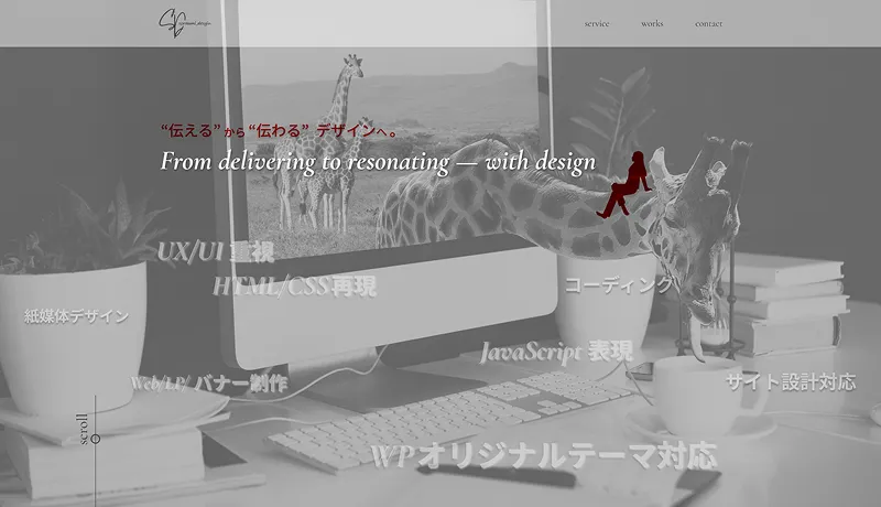 ポートフォリオサイトの画像