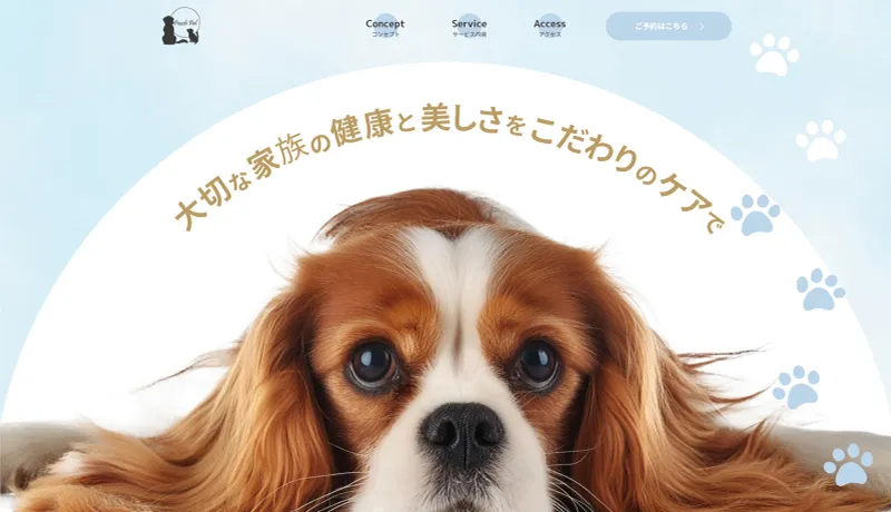 トリミングサロンの画像