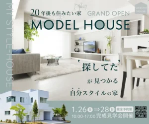 オープンハウス