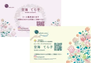 セラピスト 名刺