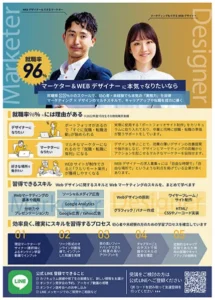 オンラインスクール　